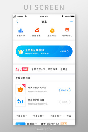 时尚会员VIP金融投资理财UI移动界面