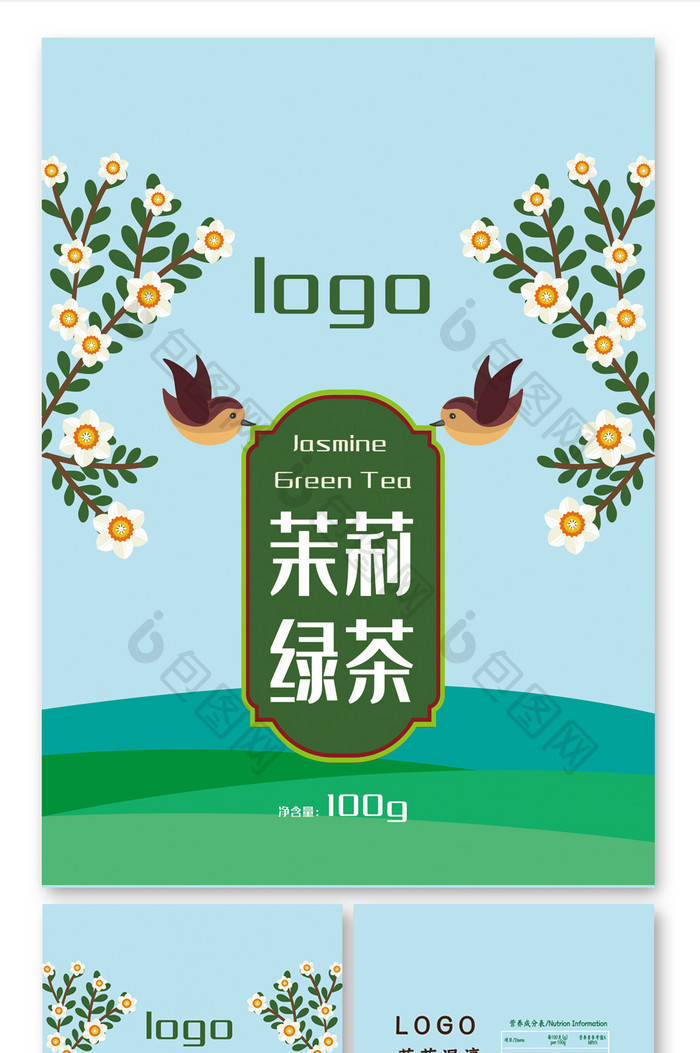 清新风茉莉花绿茶包装设计