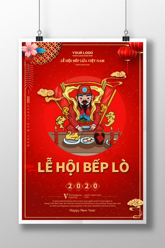 大气喜庆的红色金越南炉王节日海报图片