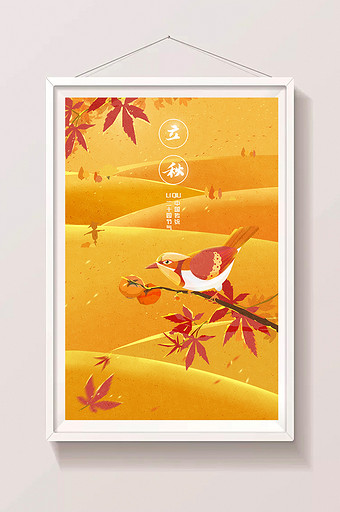 金黄色唯美风中国二十四节气立秋插画图片
