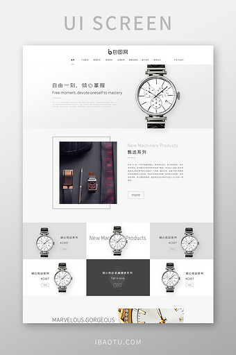 黑白灰简约日式手表首饰品网站首页ui网页图片