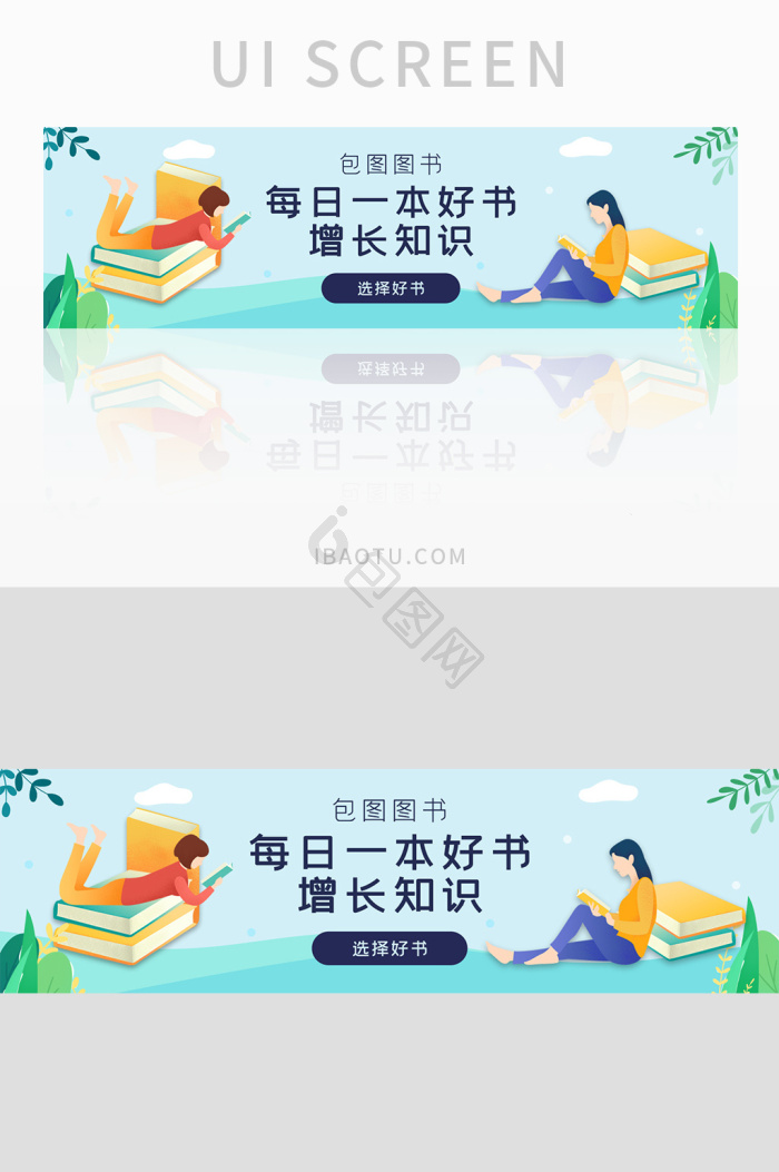 书banner-书banner设计图片-包图网