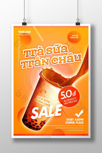 越南时尚保健茶销售海报图片
