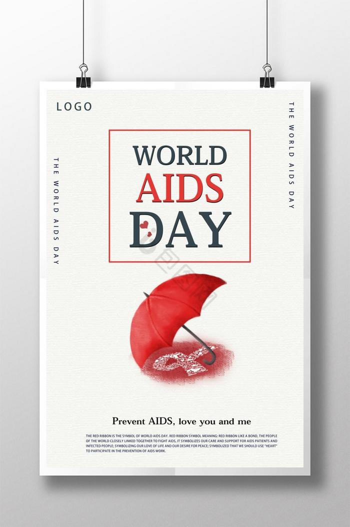 大方的公益世界艾滋病日公益推广图片