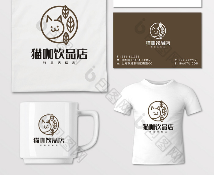 猫咖啡VI 咖啡馆LOGO标志VI