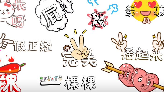卡通花字排版综艺节目字幕动画AE模板18