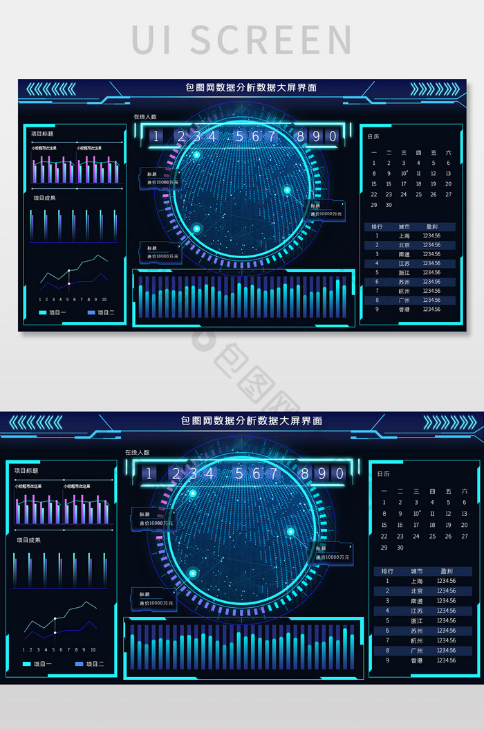 深色科技感地球可视化数据界面设计图片图片