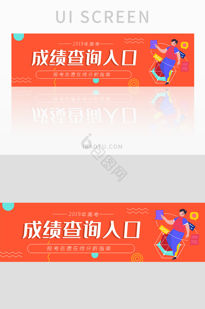查询banner-查询banner设计图片-包图网