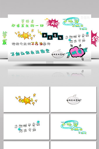 卡通花字排版综艺节目字幕动画AE模板22图片