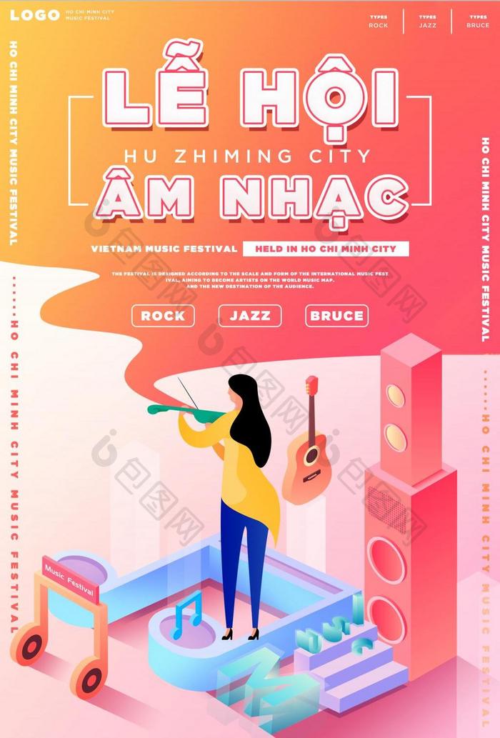 Poster thời trang lễ hội âm nhạc quốc tế thành phố Hồ Chí Minh