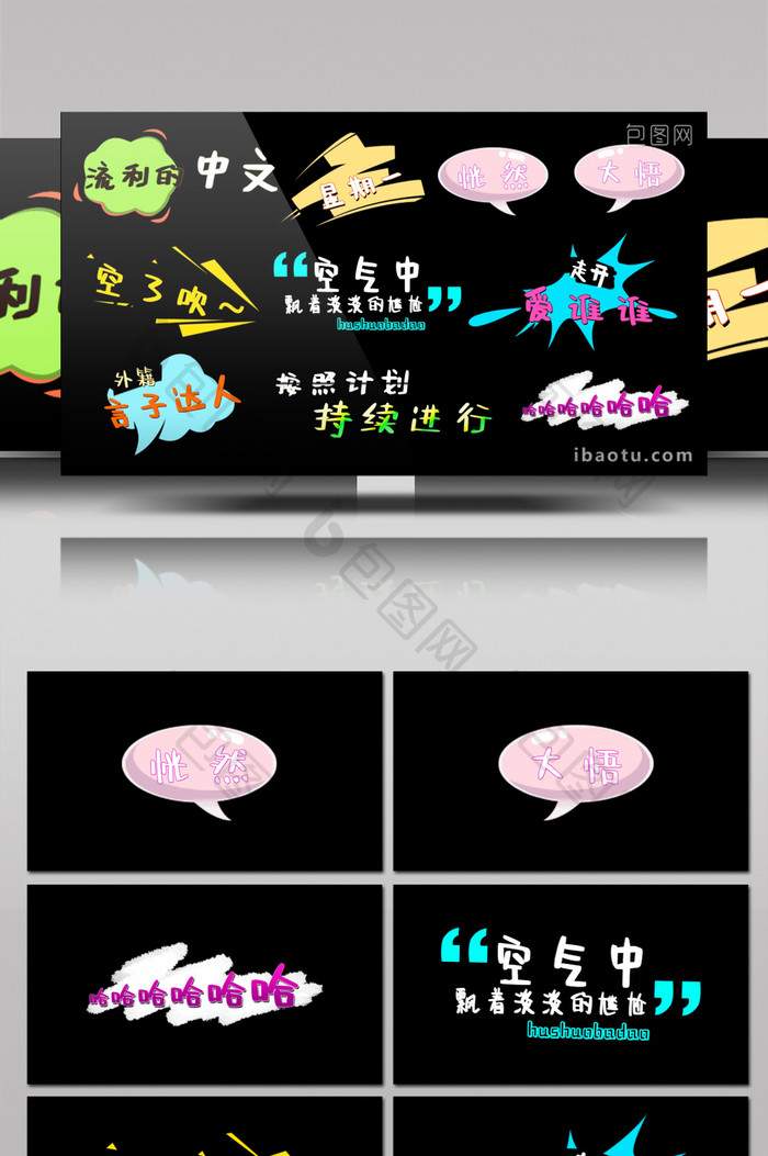 卡通花字排版综艺节目字幕动画AE模板23