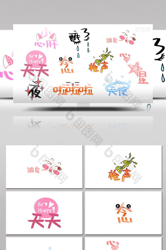 卡通花字排版综艺节目字幕动画AE模板28