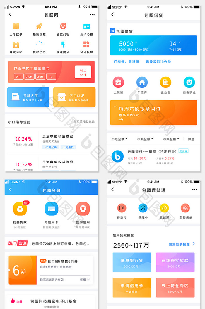 时尚蓝红色渐变借贷金融APP套图