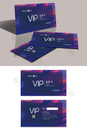 绚丽高端大气时尚商务VIP卡设计模板图片