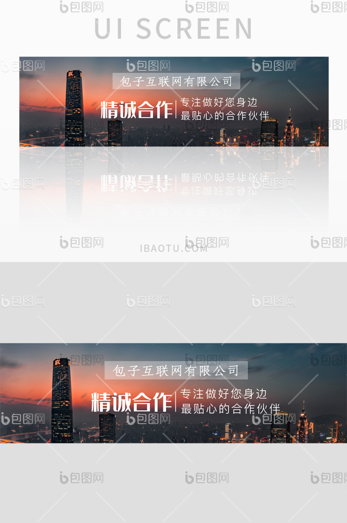 大气网站企业官网企业合作banner界面-包图网