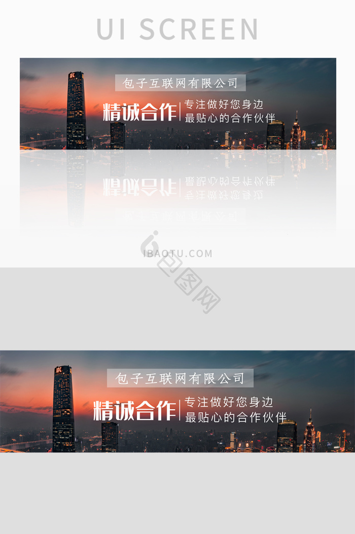 合作banner-合作banner设计图片-包图网