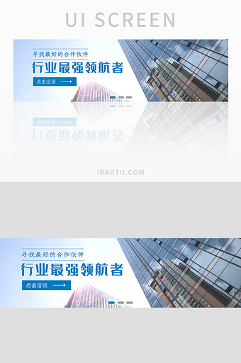 企业官方网站平台企业文化合作banner图片