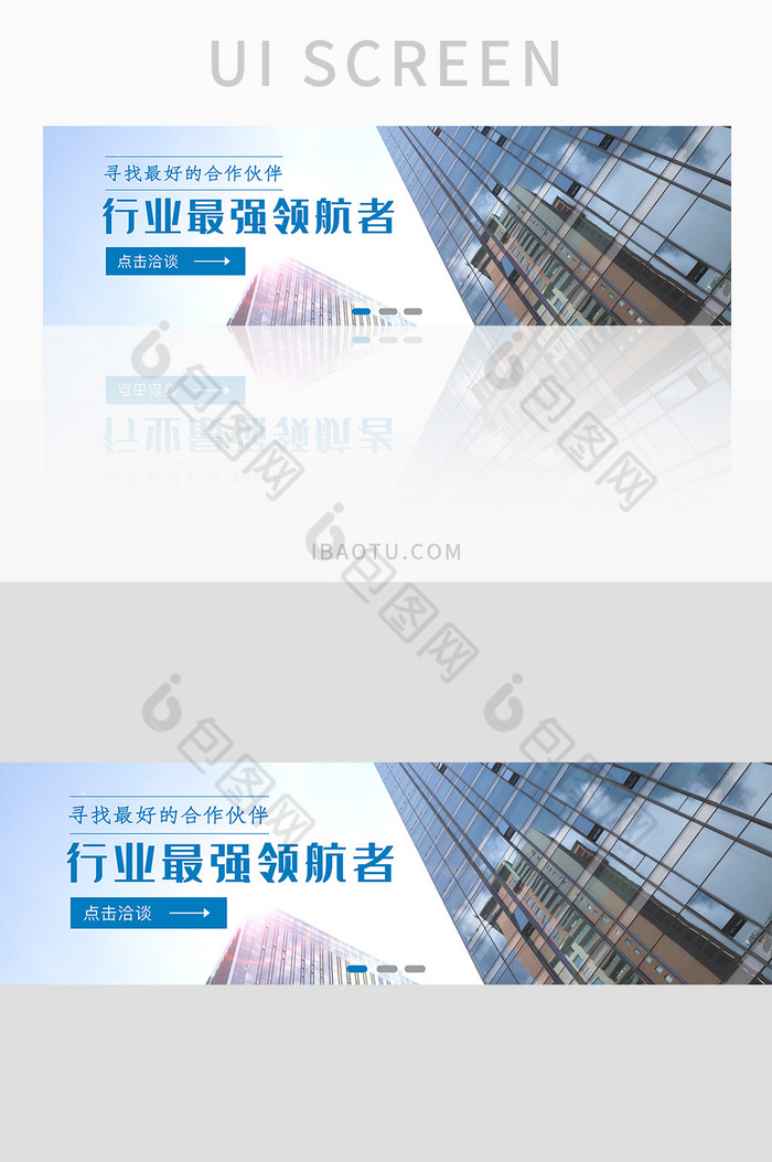 企业官方网站平台企业文化合作banner图片图片