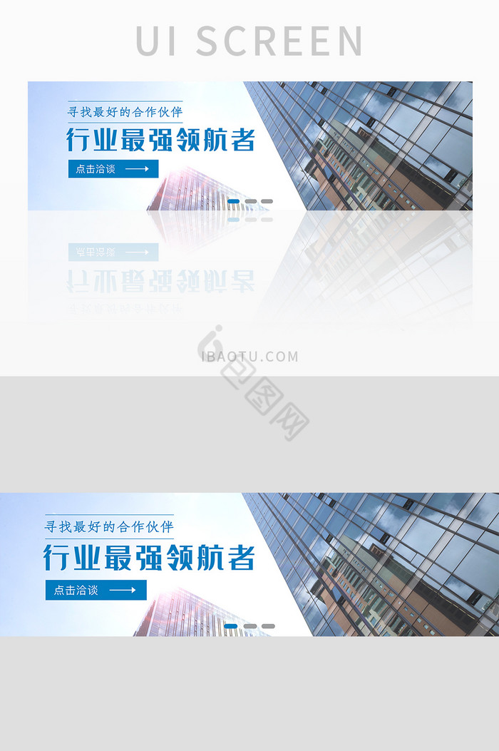 企业官方网站平台企业文化合作banner
