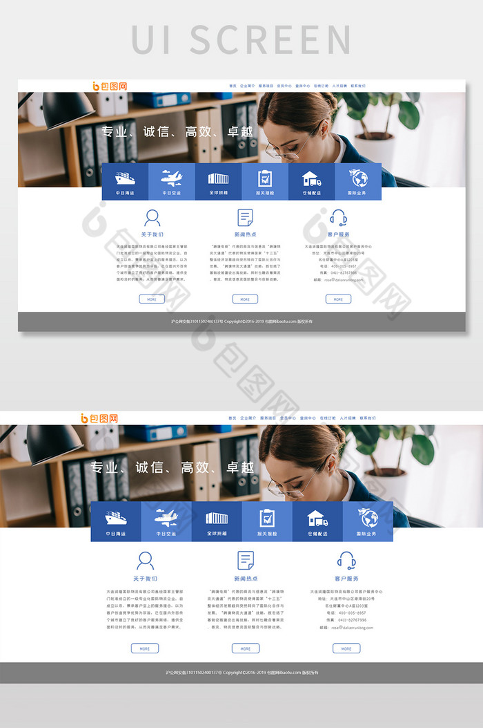 蓝色白色全球跨海企业官网首页ui界面设计图片图片