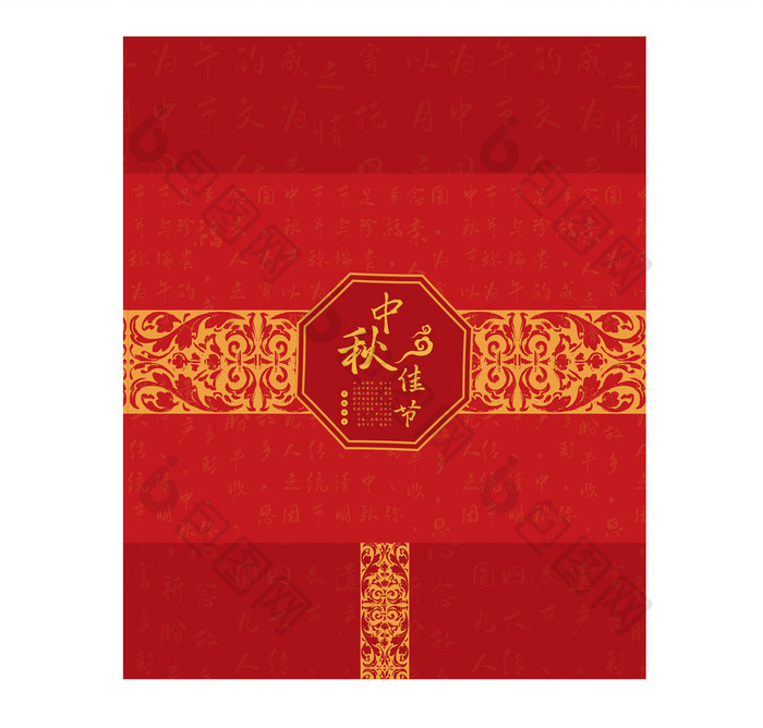红色经典传统中秋礼盒手提袋