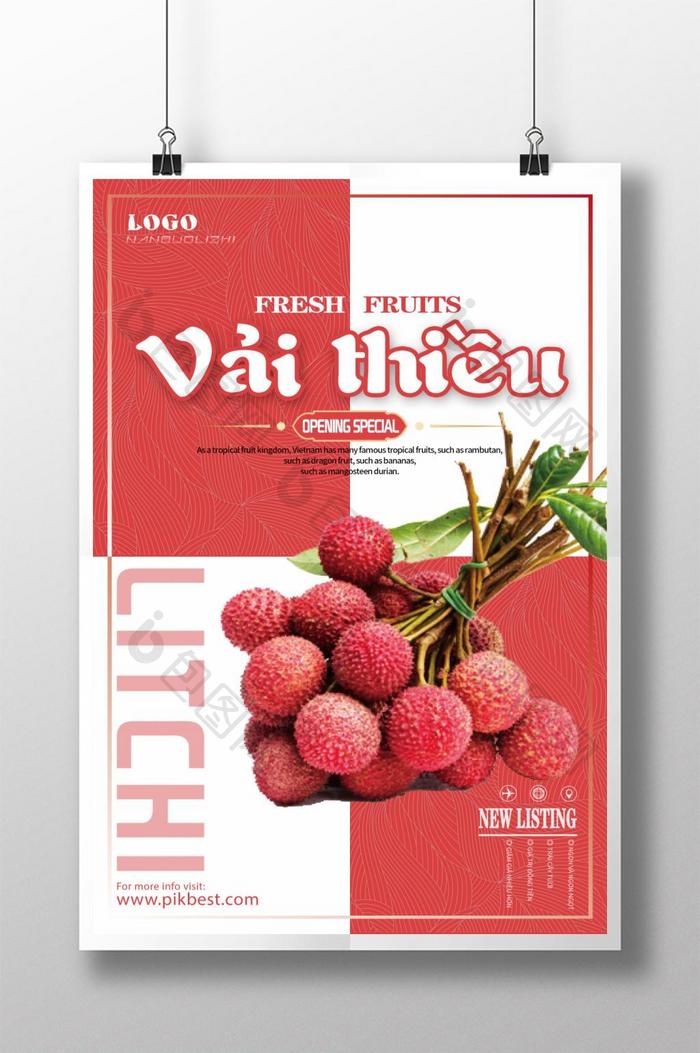 创意新颖简单的红色越南荔枝水果海报