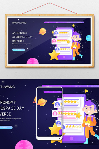 星星宇航员科技商务办公横幅网页ui插画图片