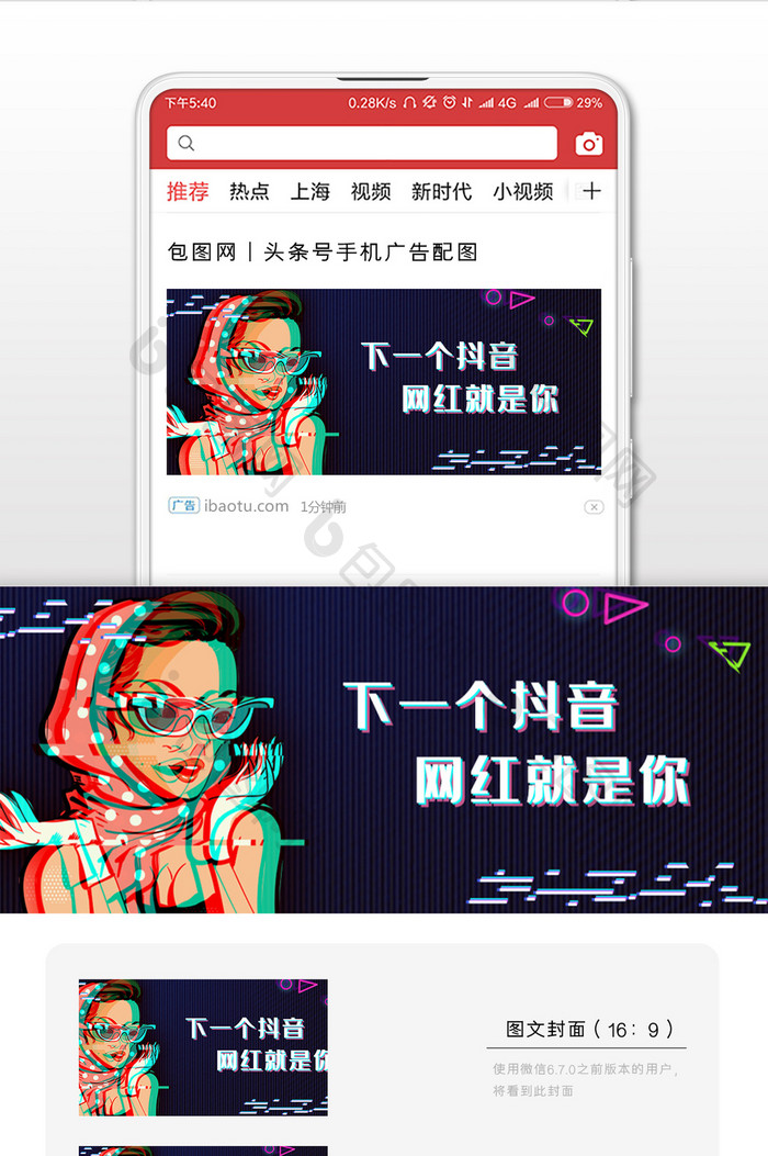 暗色调抖音网红陪你微信首图