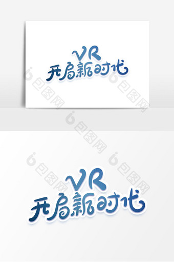 VR开启新时光创意字体图片