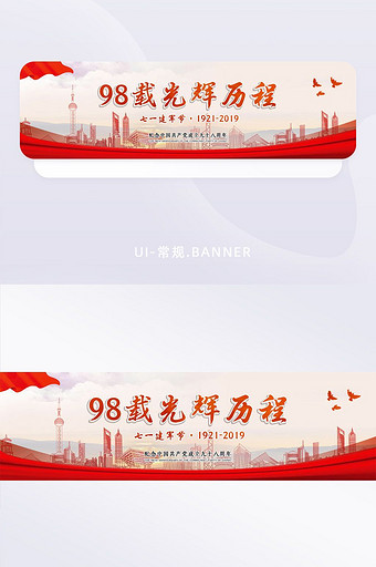 红色七一党建建党企业UIbanner设计图片