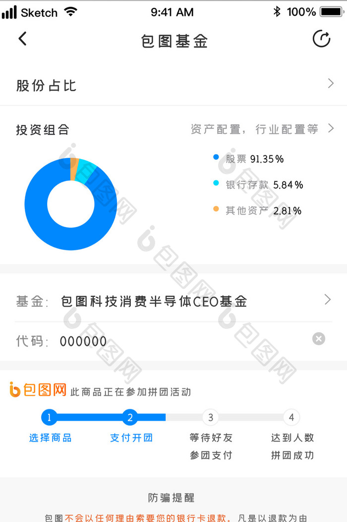 蓝色时尚金融数据图表分析UI移动界面