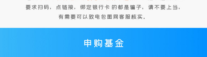 蓝色时尚金融数据图表分析UI移动界面