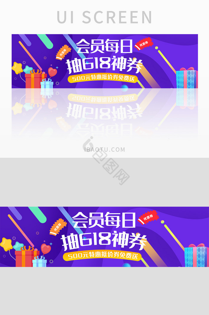 蓝色渐变618会员优惠券banner图片