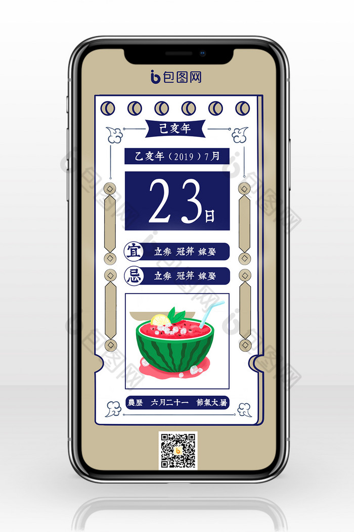 风俗日历柠檬图片