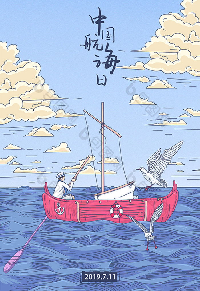 中国航海日出海插画海报