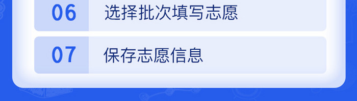 2019高考志愿表H5高考banner