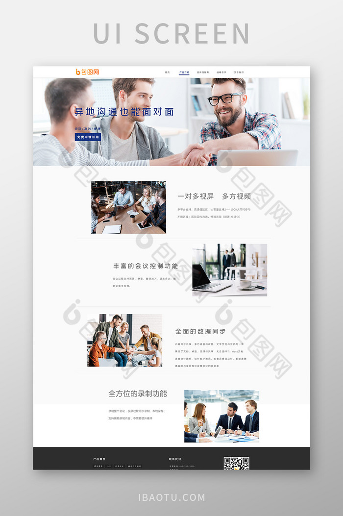 白色蓝色企业官网首页ui界面设计图片图片