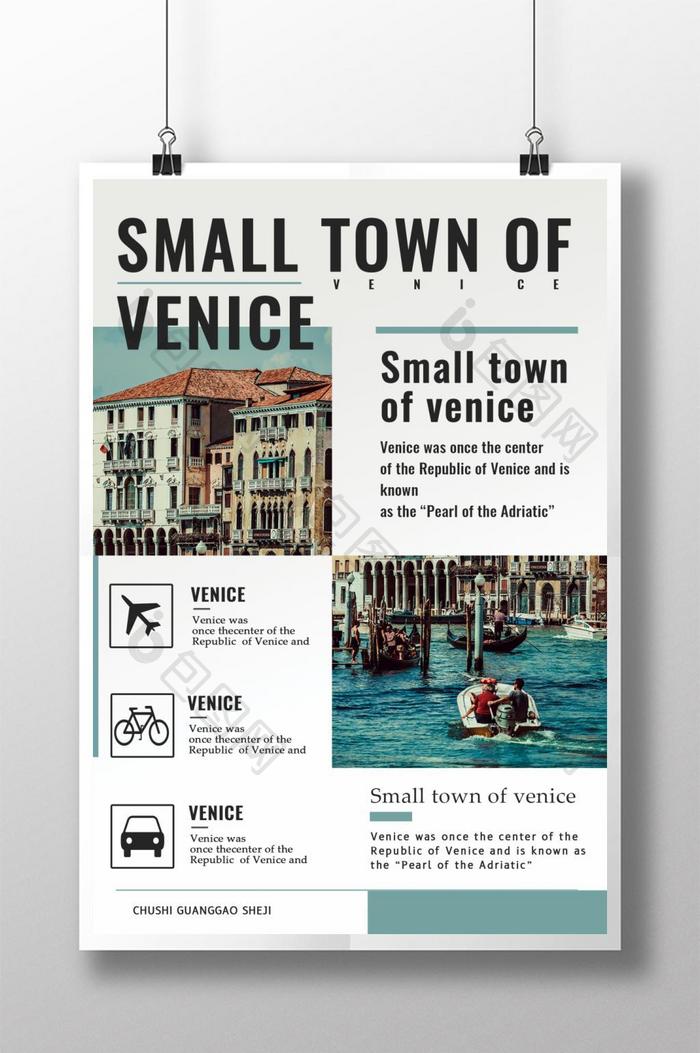 高端杂志风意大利威尼斯旅游海报