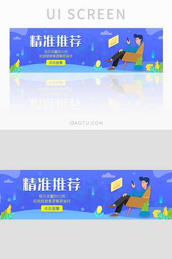 ui设计网站banner手机套餐流量设计图片