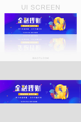 金融理财创造财富banner