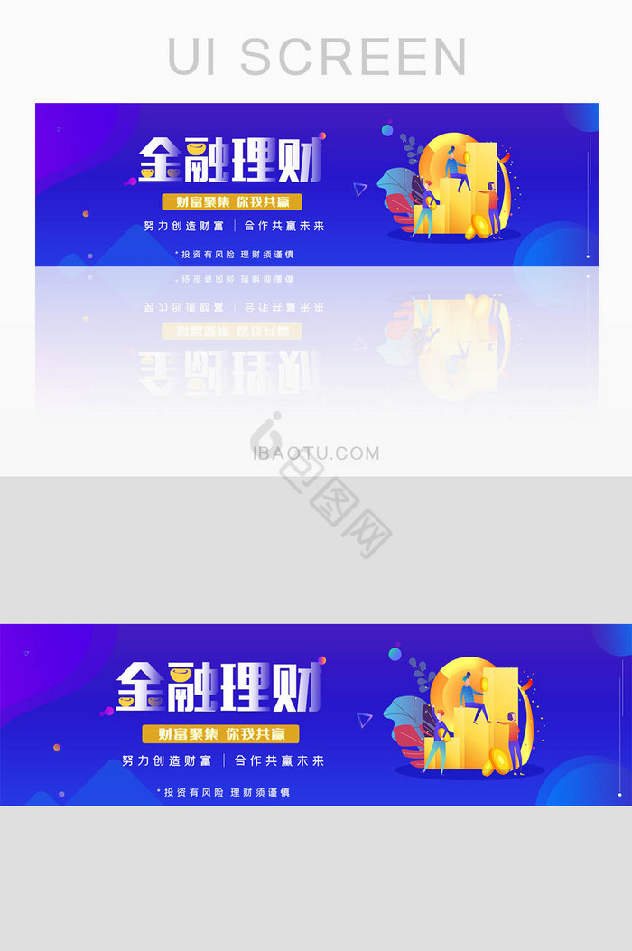 金融理财创造财富banner图片