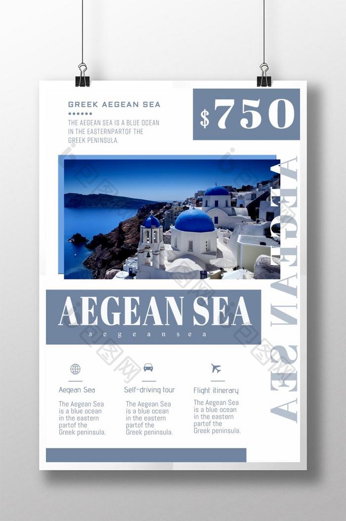 高端蓝色风情爱琴海旅游限时推广海报