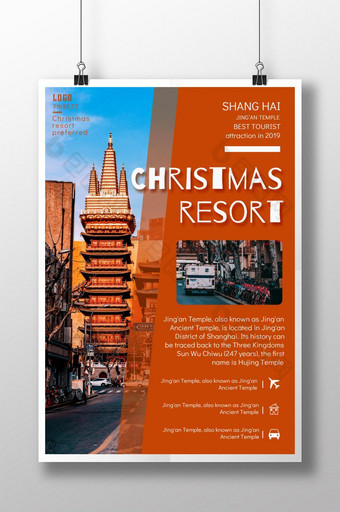 简单的橙色上海静安寺旅游推广海报图片