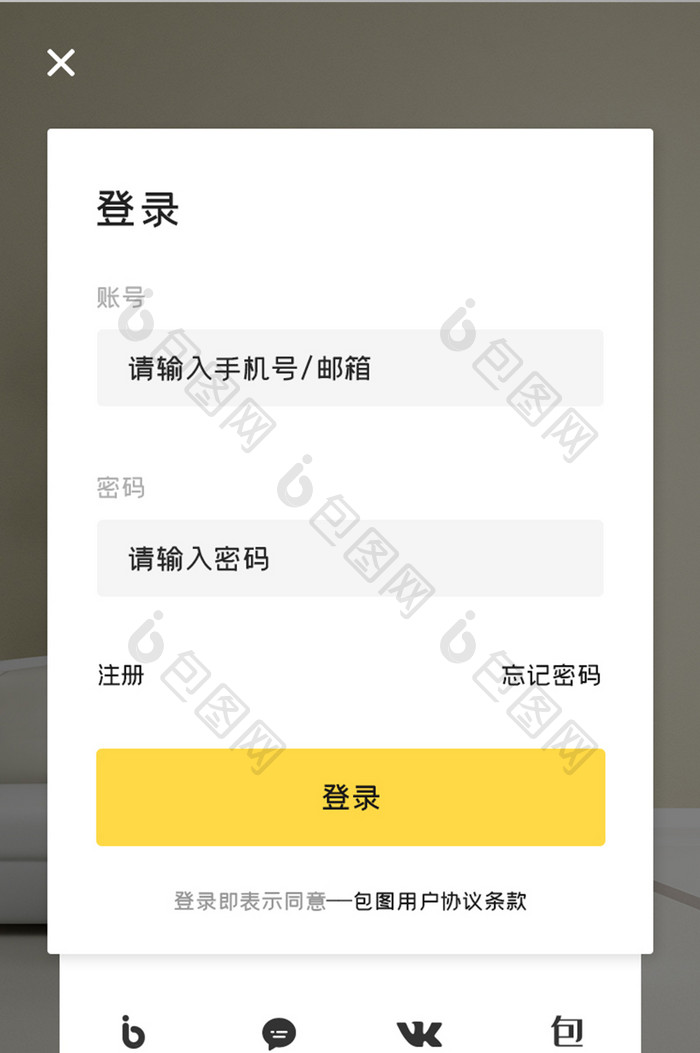 装修设计APP登录注册UI移动界面