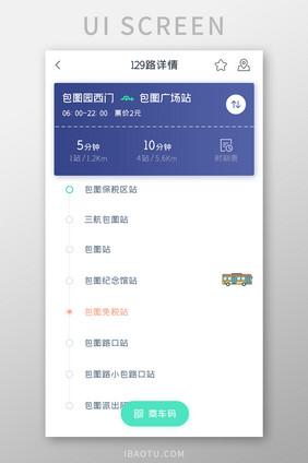 公交车APP路线详情UI移动界面