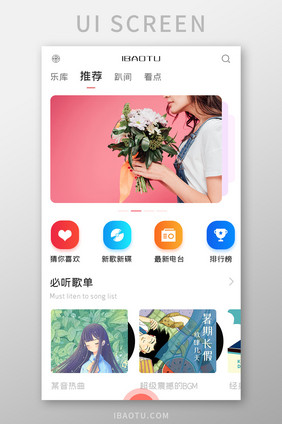 音乐播放器APP必听歌单UI移动界面