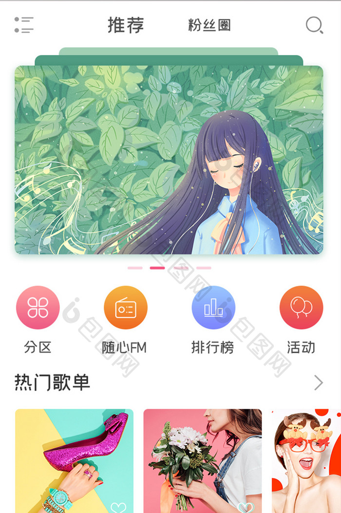 音乐播放器APP热门歌单UI移动界面