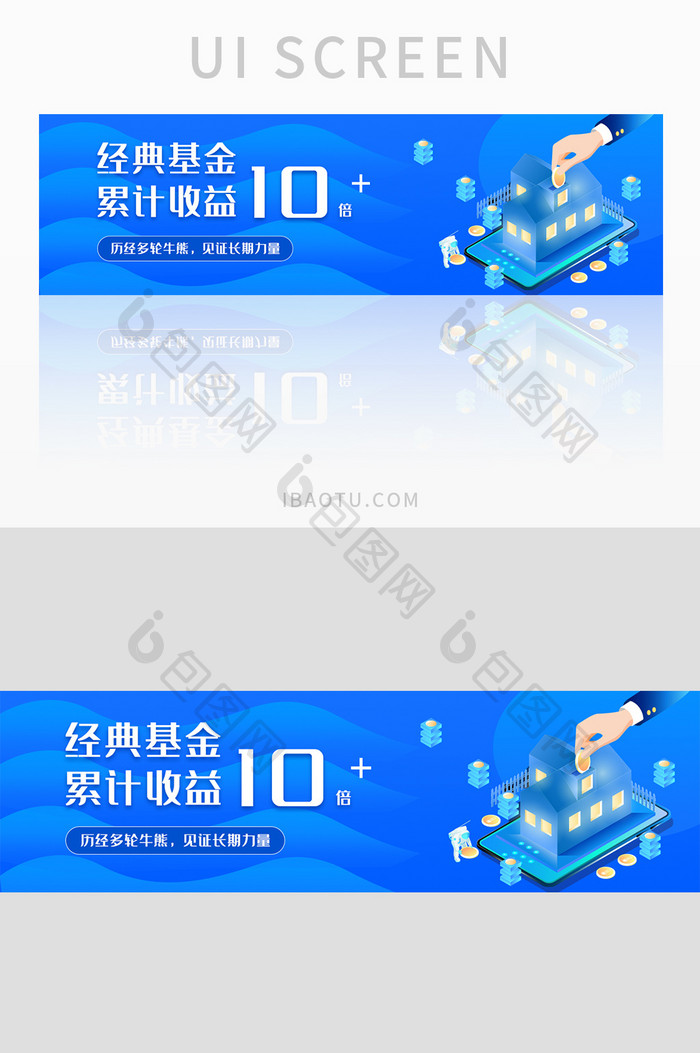 蓝色渐变金融基金高收益banner