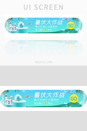 ui设计手机端banner暑伏大作战设计