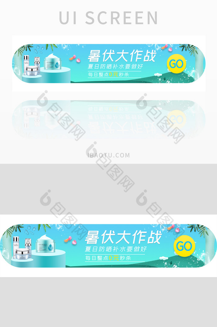 ui设计手机端banner暑伏大作战设计图片图片